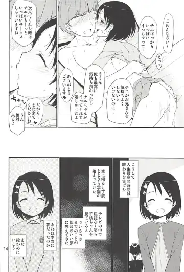 [Natsumi Akira] Cinderella Soap -case 02- Chie Fhentai - Page 13