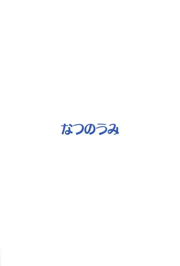 [Natsumi Akira] Cinderella Soap -case 02- Chie Fhentai - Page 18