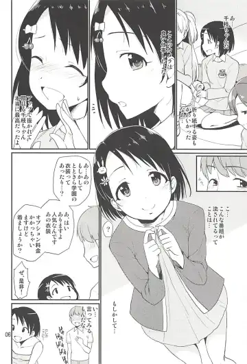 [Natsumi Akira] Cinderella Soap -case 02- Chie Fhentai - Page 5