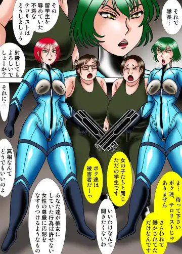 [Kesshousui] Juusatsujou ni Hikizuridasareru Elite Butai Fhentai - Page 3