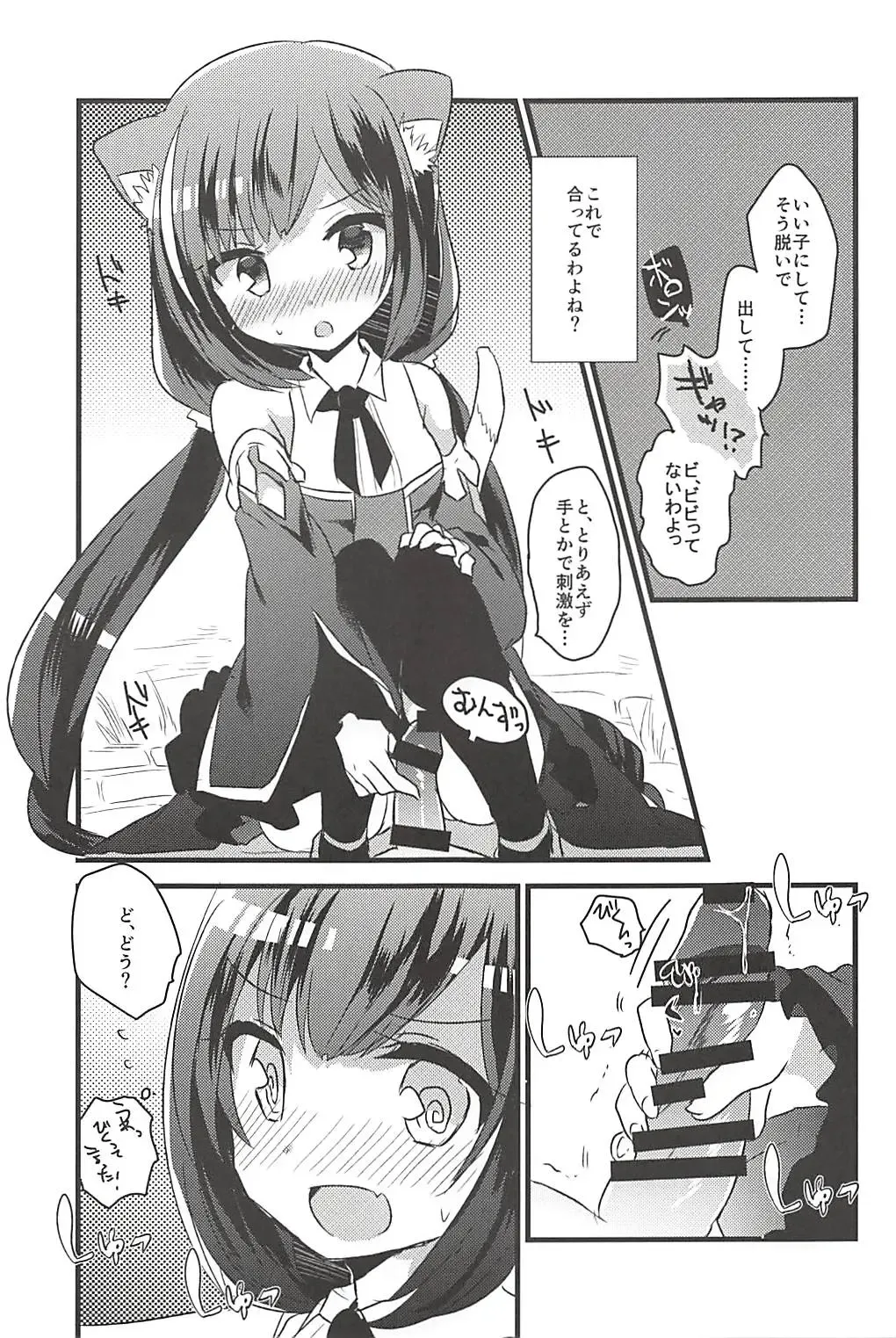 [Kuriyuzu Kuryuu] PriConne Konekone Re:Dive! Fhentai - Page 6