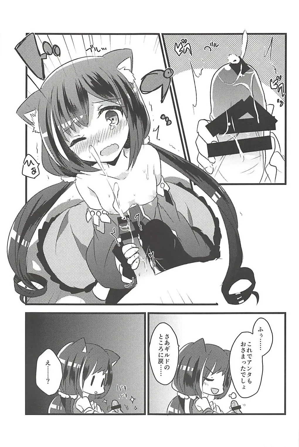 [Kuriyuzu Kuryuu] PriConne Konekone Re:Dive! Fhentai - Page 8