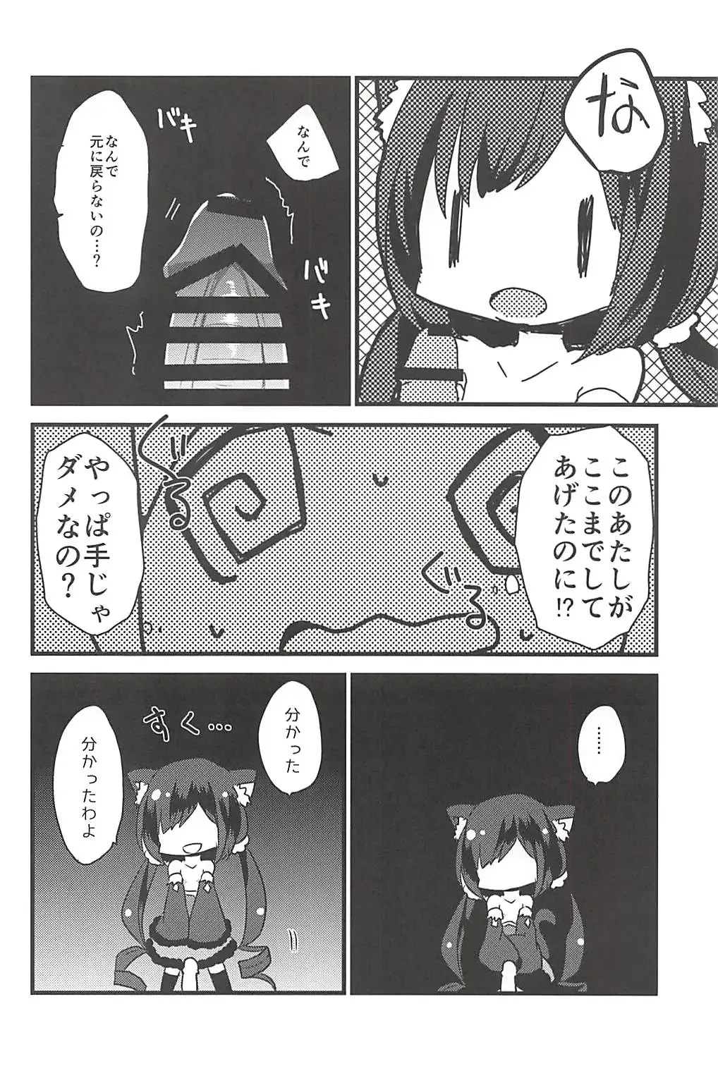 [Kuriyuzu Kuryuu] PriConne Konekone Re:Dive! Fhentai - Page 9