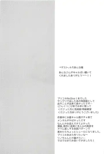 [Kuriyuzu Kuryuu] PriConne Konekone Re:Dive! Fhentai - Page 24