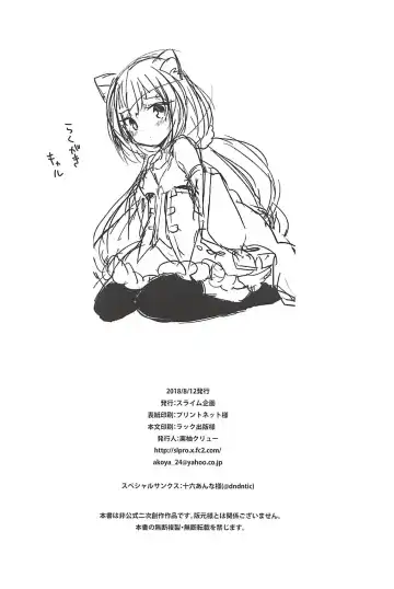 [Kuriyuzu Kuryuu] PriConne Konekone Re:Dive! Fhentai - Page 25