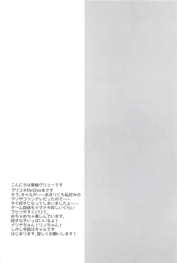 [Kuriyuzu Kuryuu] PriConne Konekone Re:Dive! Fhentai - Page 3