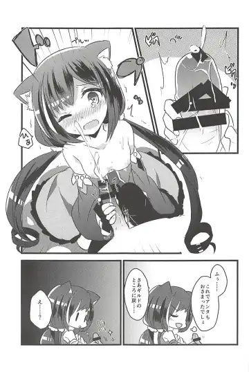 [Kuriyuzu Kuryuu] PriConne Konekone Re:Dive! Fhentai - Page 8