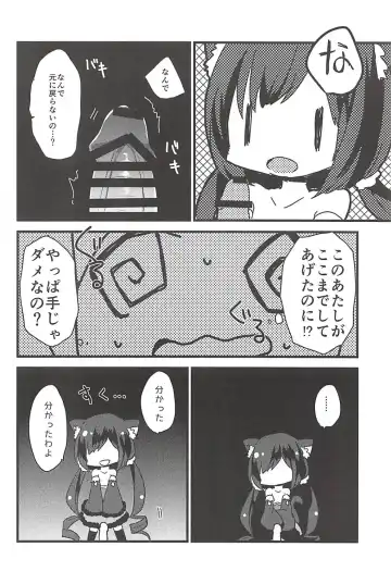 [Kuriyuzu Kuryuu] PriConne Konekone Re:Dive! Fhentai - Page 9