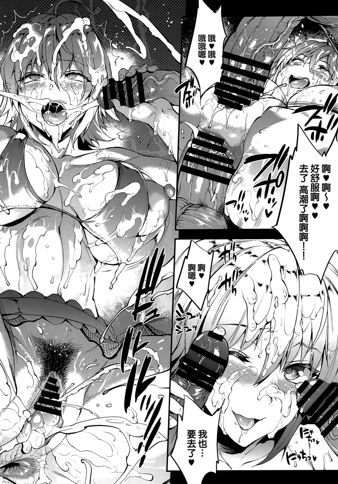 [Erect Sawaru] JxJ Fhentai - Page 34