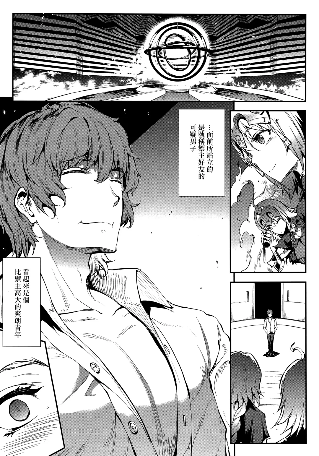 [Erect Sawaru] JxJ Fhentai - Page 9