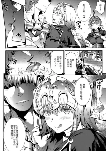 [Erect Sawaru] JxJ Fhentai - Page 10