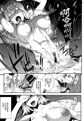 [Erect Sawaru] JxJ Fhentai - Page 19