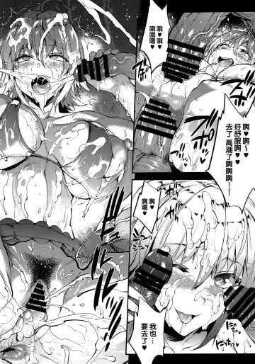 [Erect Sawaru] JxJ Fhentai - Page 34