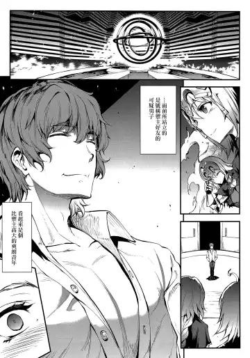 [Erect Sawaru] JxJ Fhentai - Page 9