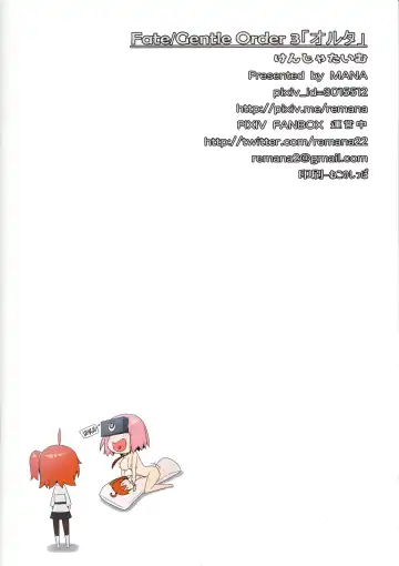 [Mana] Fate/Gentle Order 3 "Alter" Fhentai - Page 17