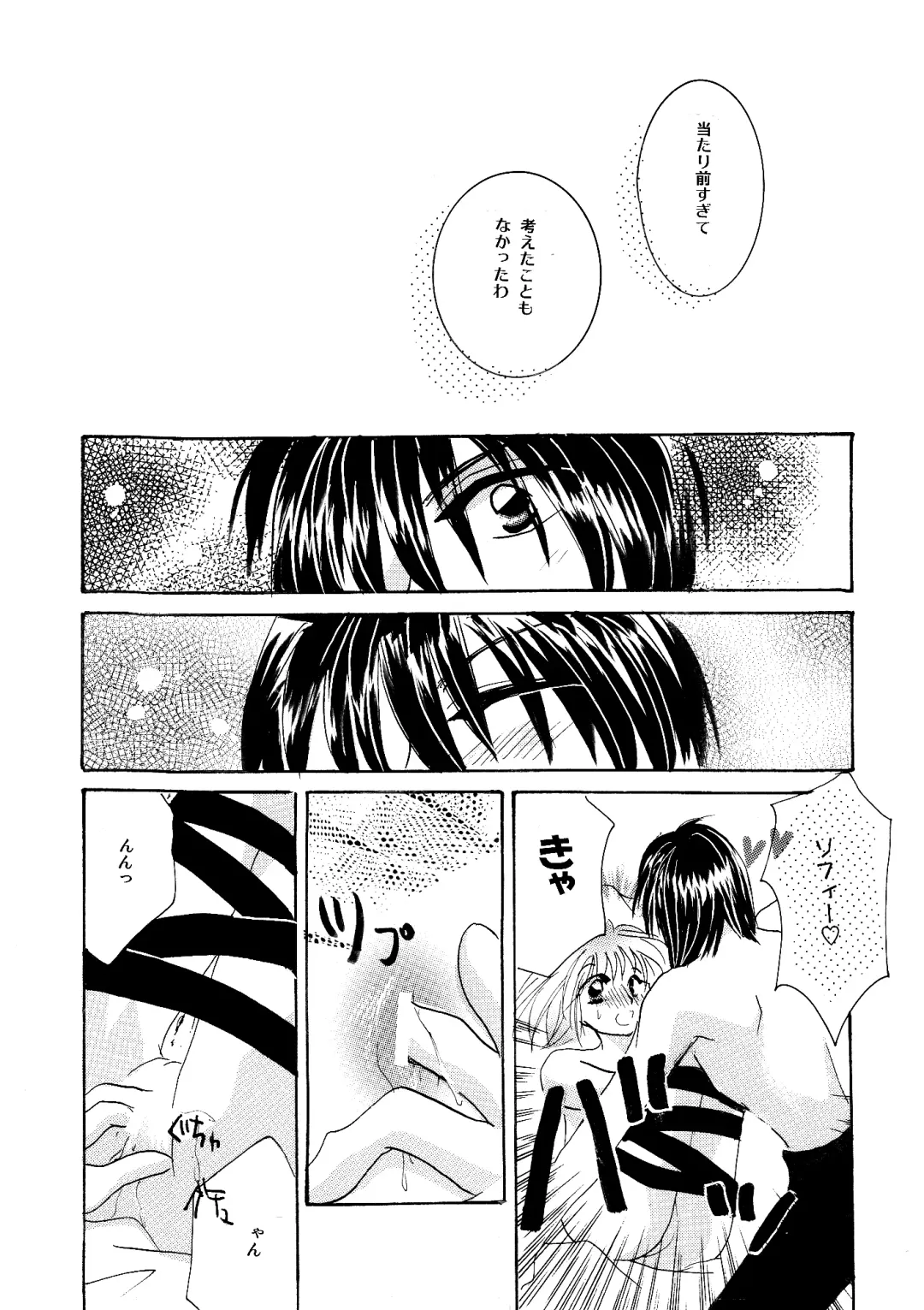 [Minto] etc Movie ver. Fhentai - Page 106