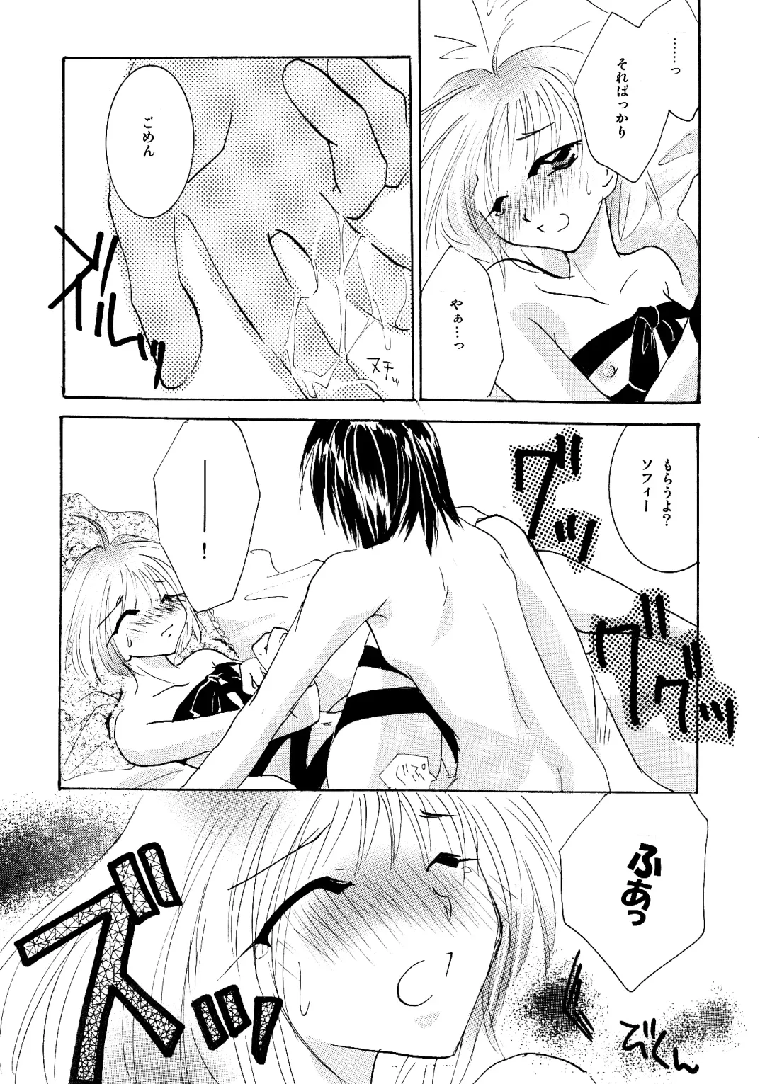 [Minto] etc Movie ver. Fhentai - Page 107