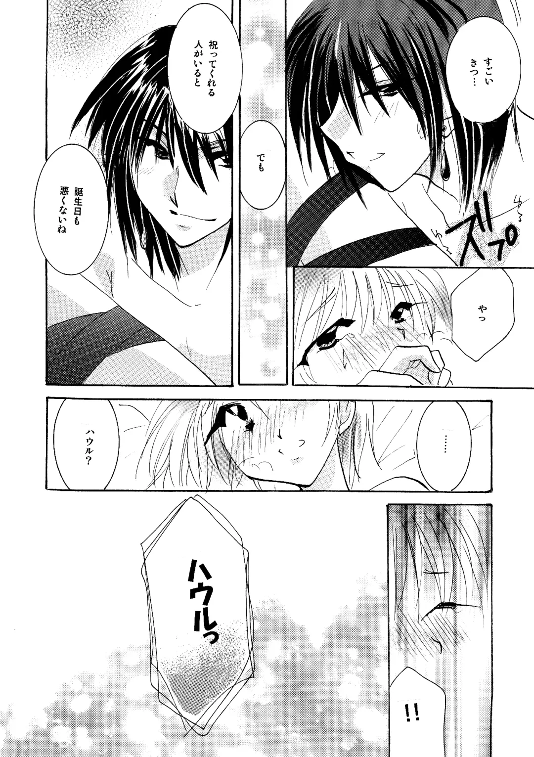 [Minto] etc Movie ver. Fhentai - Page 108