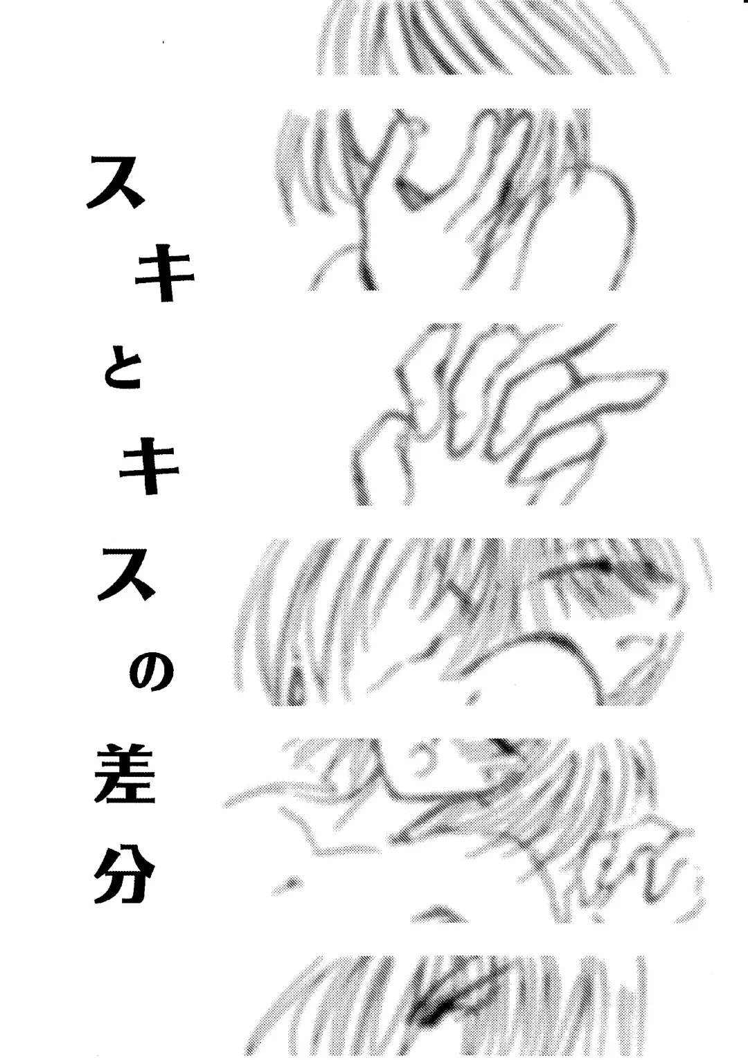 [Minto] etc Movie ver. Fhentai - Page 122