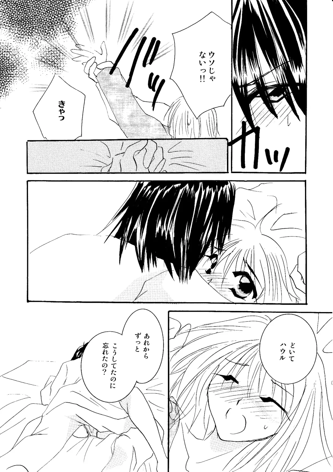 [Minto] etc Movie ver. Fhentai - Page 135