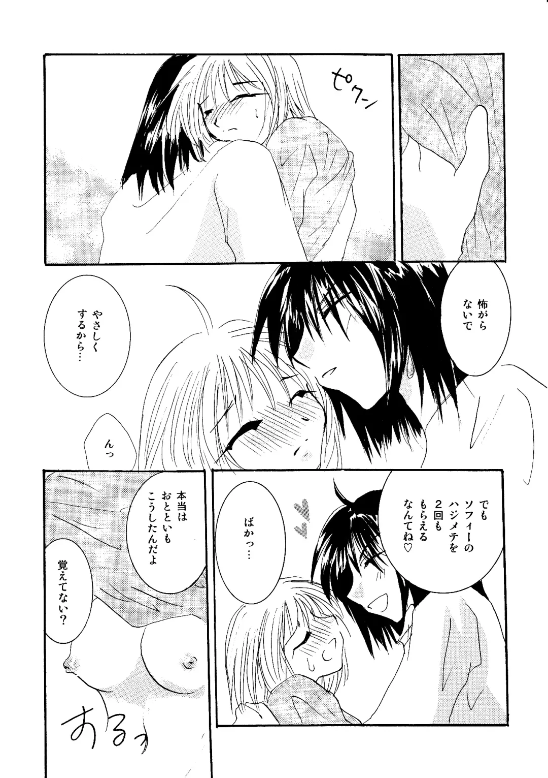 [Minto] etc Movie ver. Fhentai - Page 143