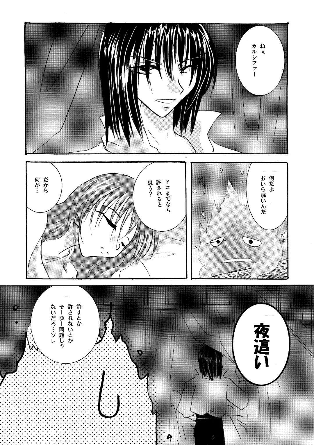[Minto] etc Movie ver. Fhentai - Page 157
