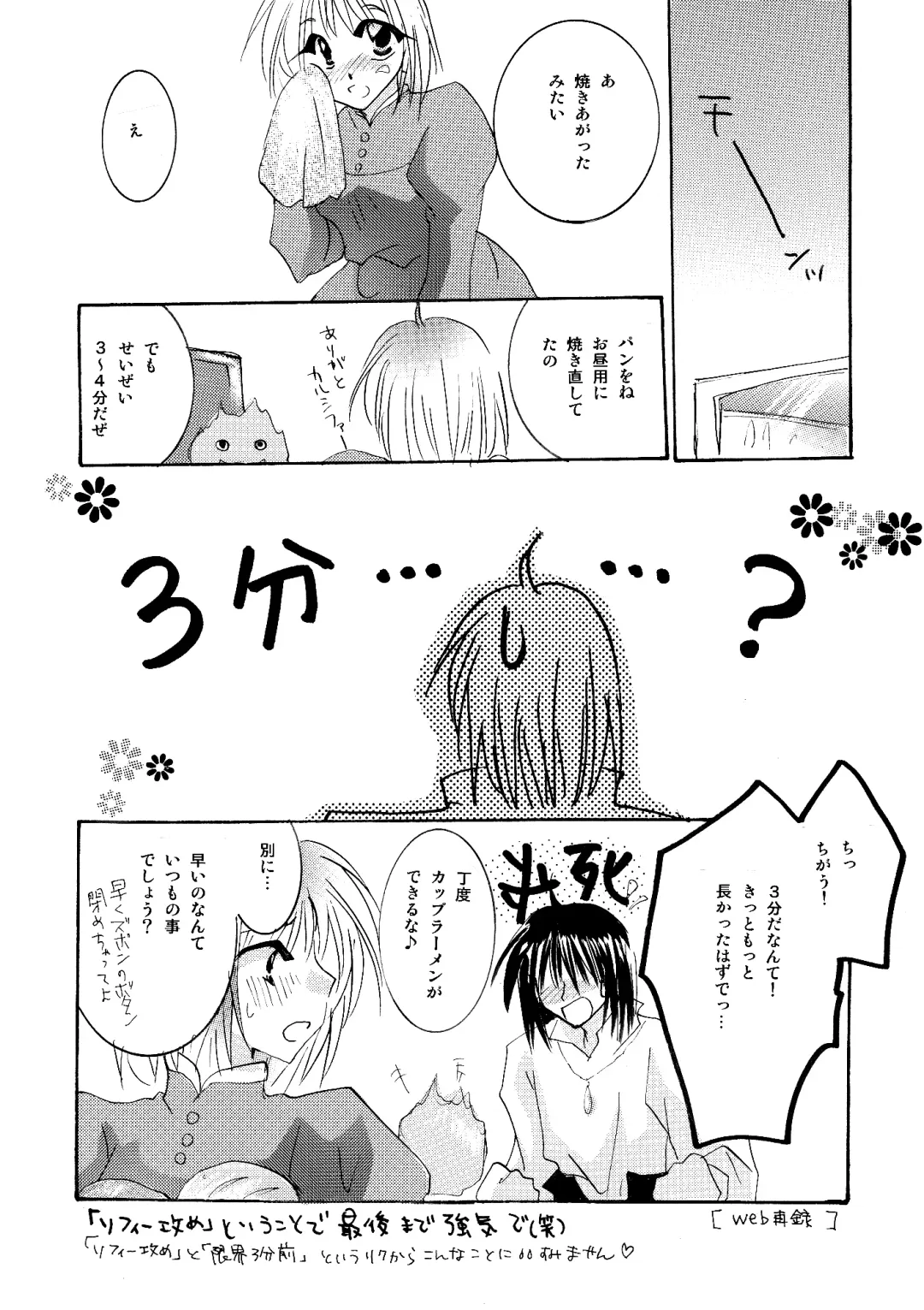 [Minto] etc Movie ver. Fhentai - Page 164