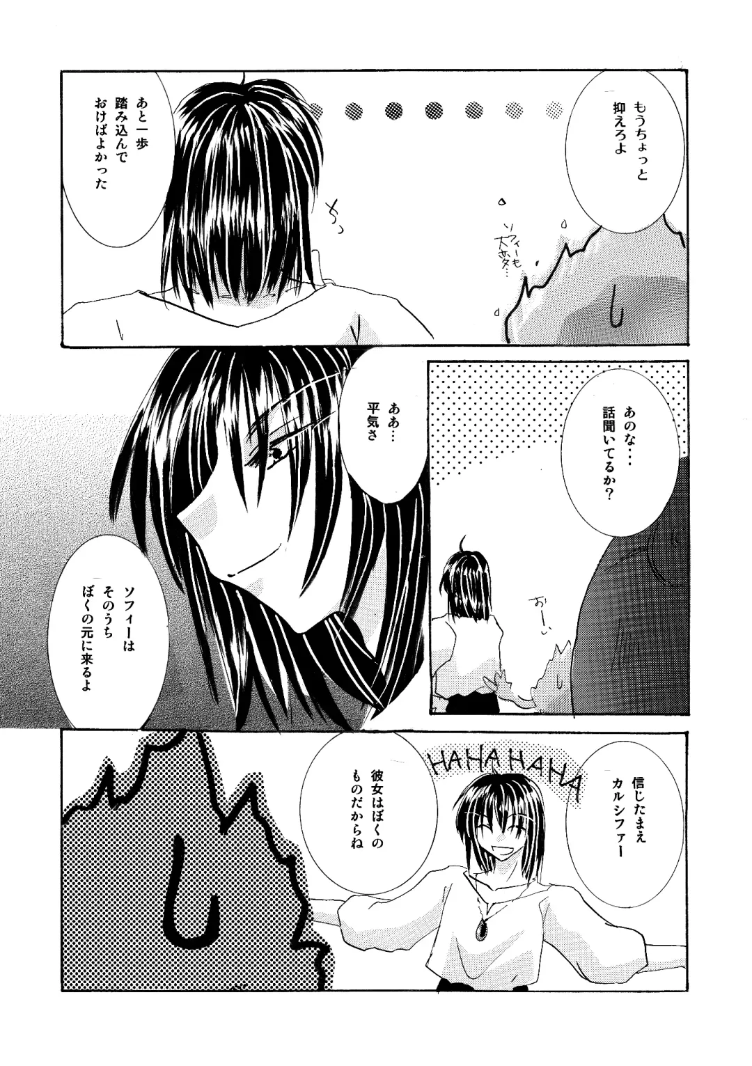 [Minto] etc Movie ver. Fhentai - Page 19