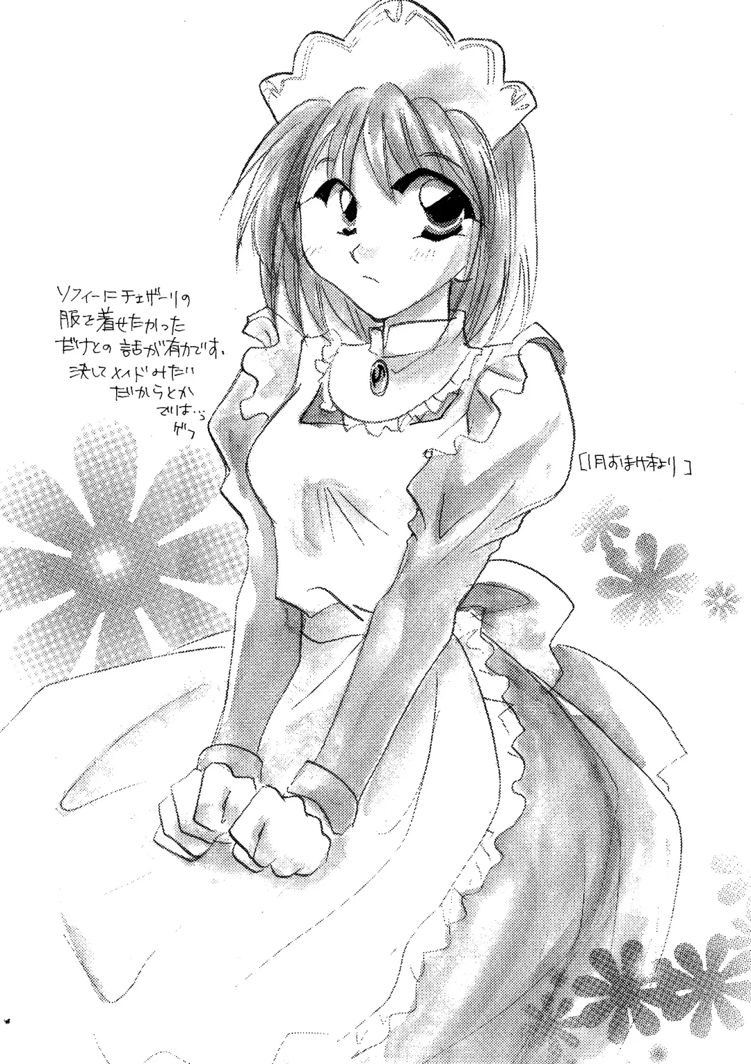 [Minto] etc Movie ver. Fhentai - Page 21