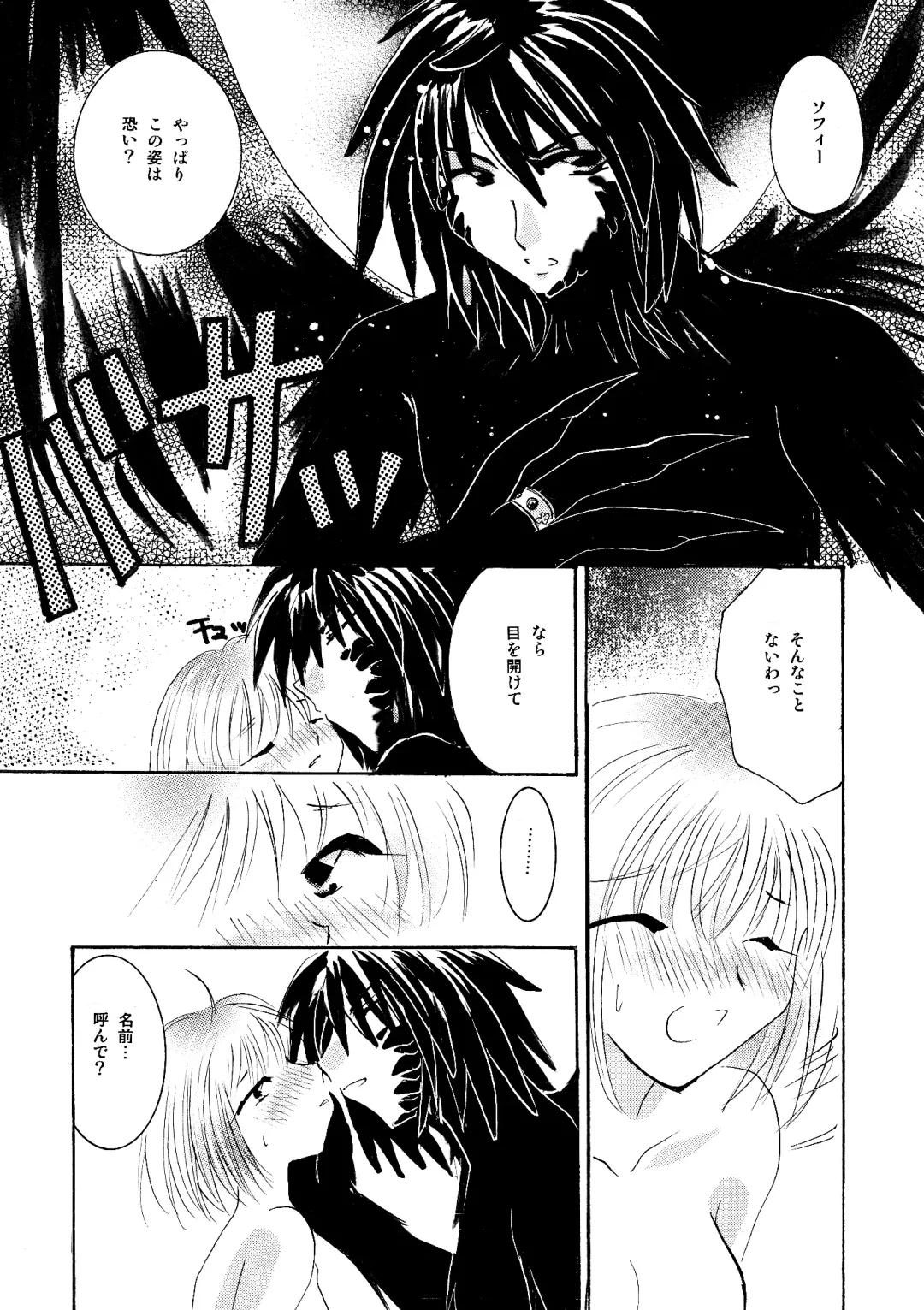 [Minto] etc Movie ver. Fhentai - Page 33