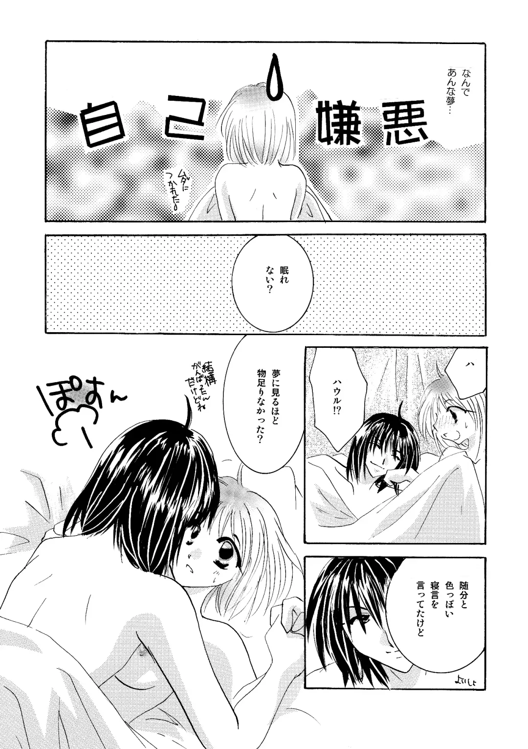 [Minto] etc Movie ver. Fhentai - Page 40