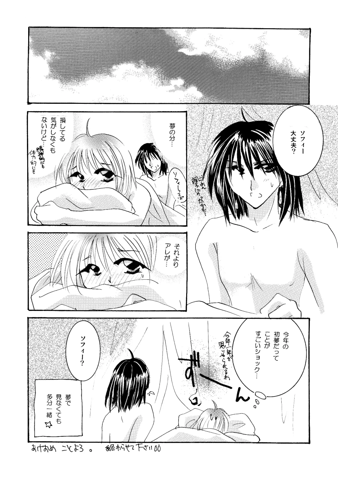 [Minto] etc Movie ver. Fhentai - Page 42