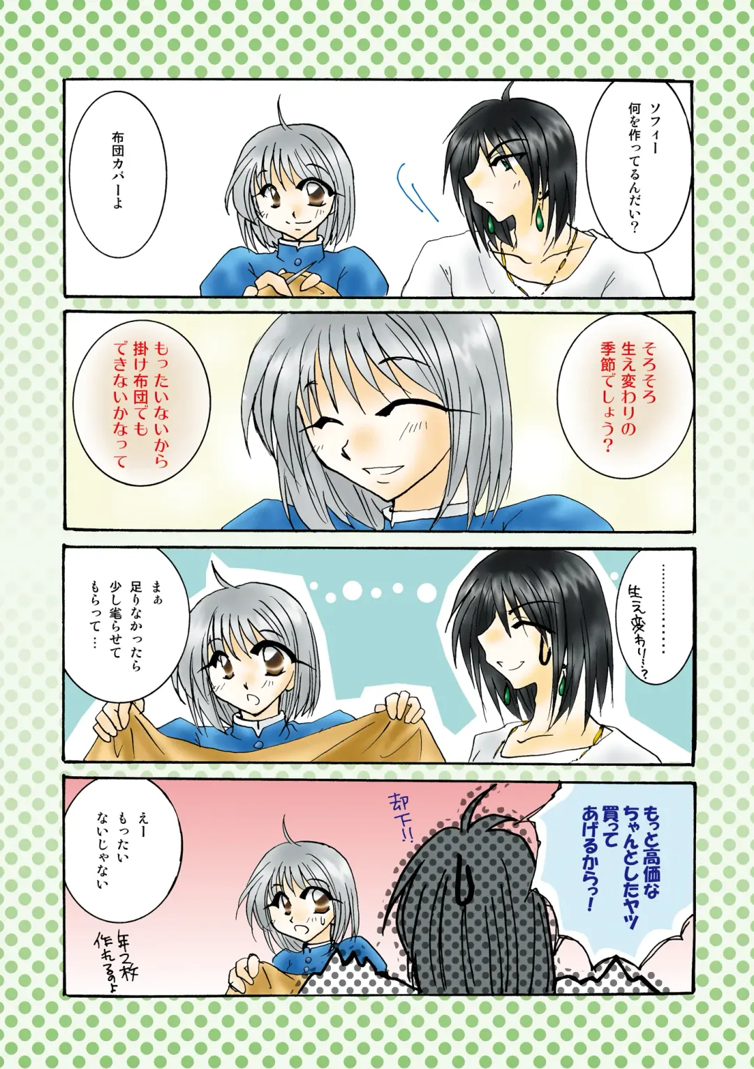 [Minto] etc Movie ver. Fhentai - Page 43