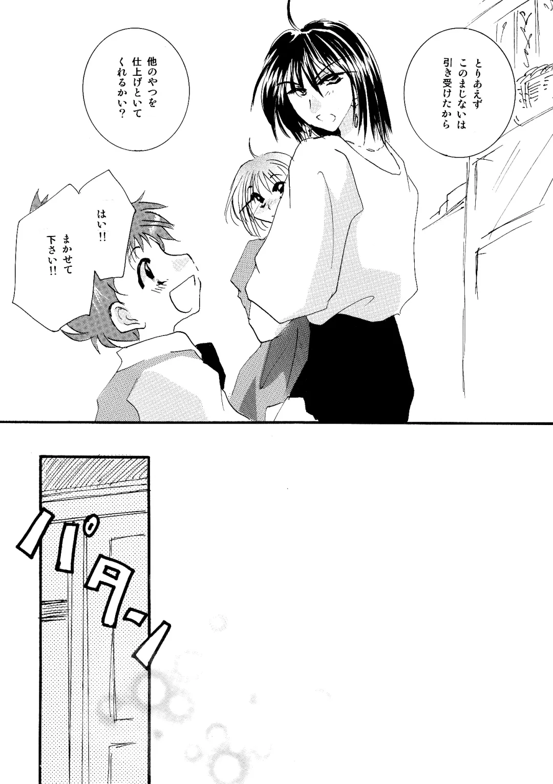 [Minto] etc Movie ver. Fhentai - Page 50