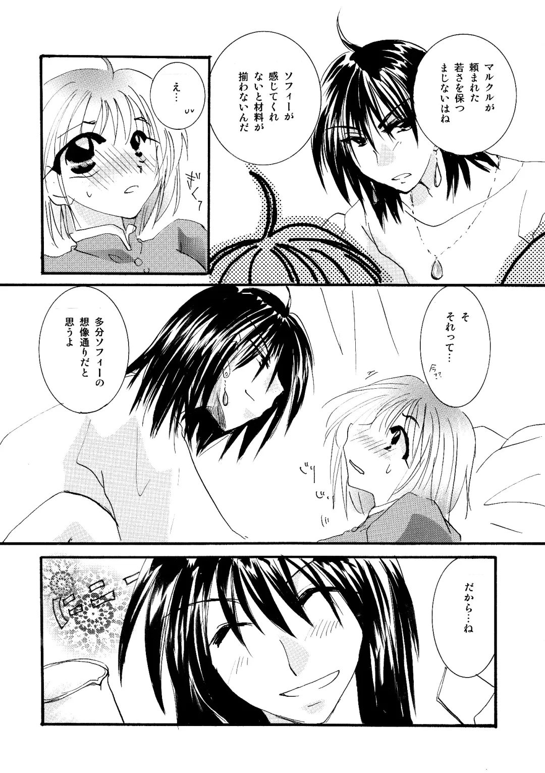 [Minto] etc Movie ver. Fhentai - Page 52