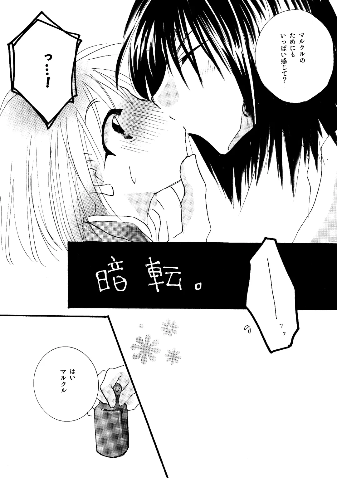 [Minto] etc Movie ver. Fhentai - Page 53