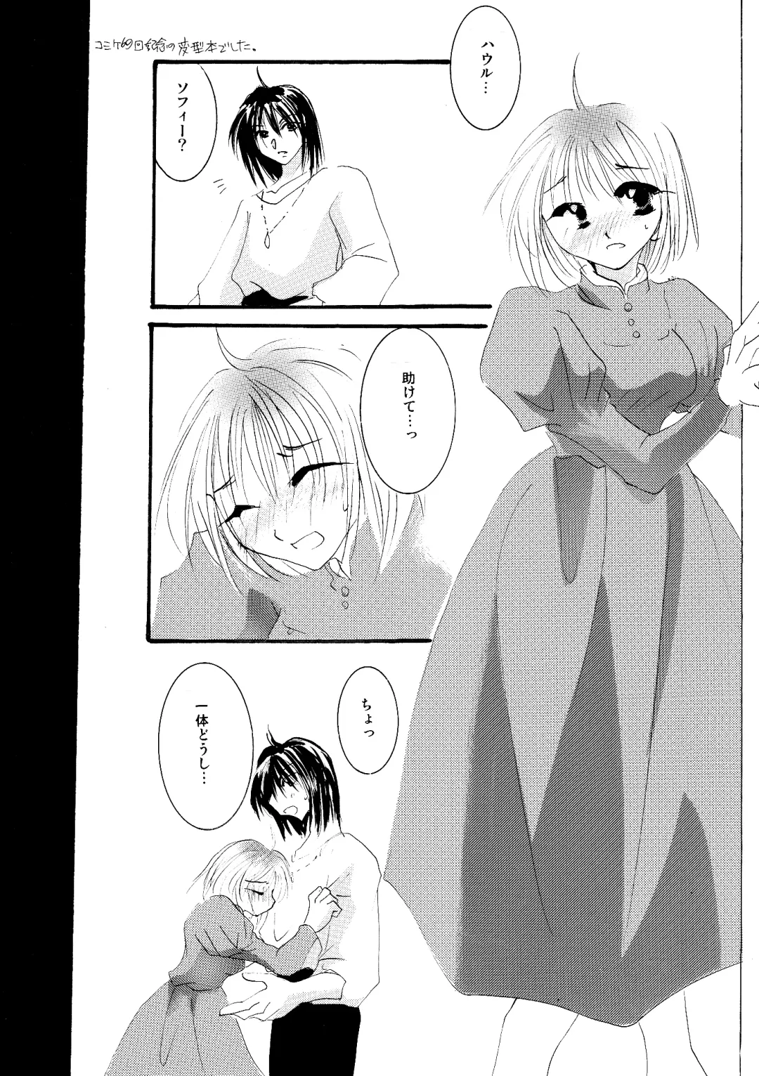 [Minto] etc Movie ver. Fhentai - Page 56