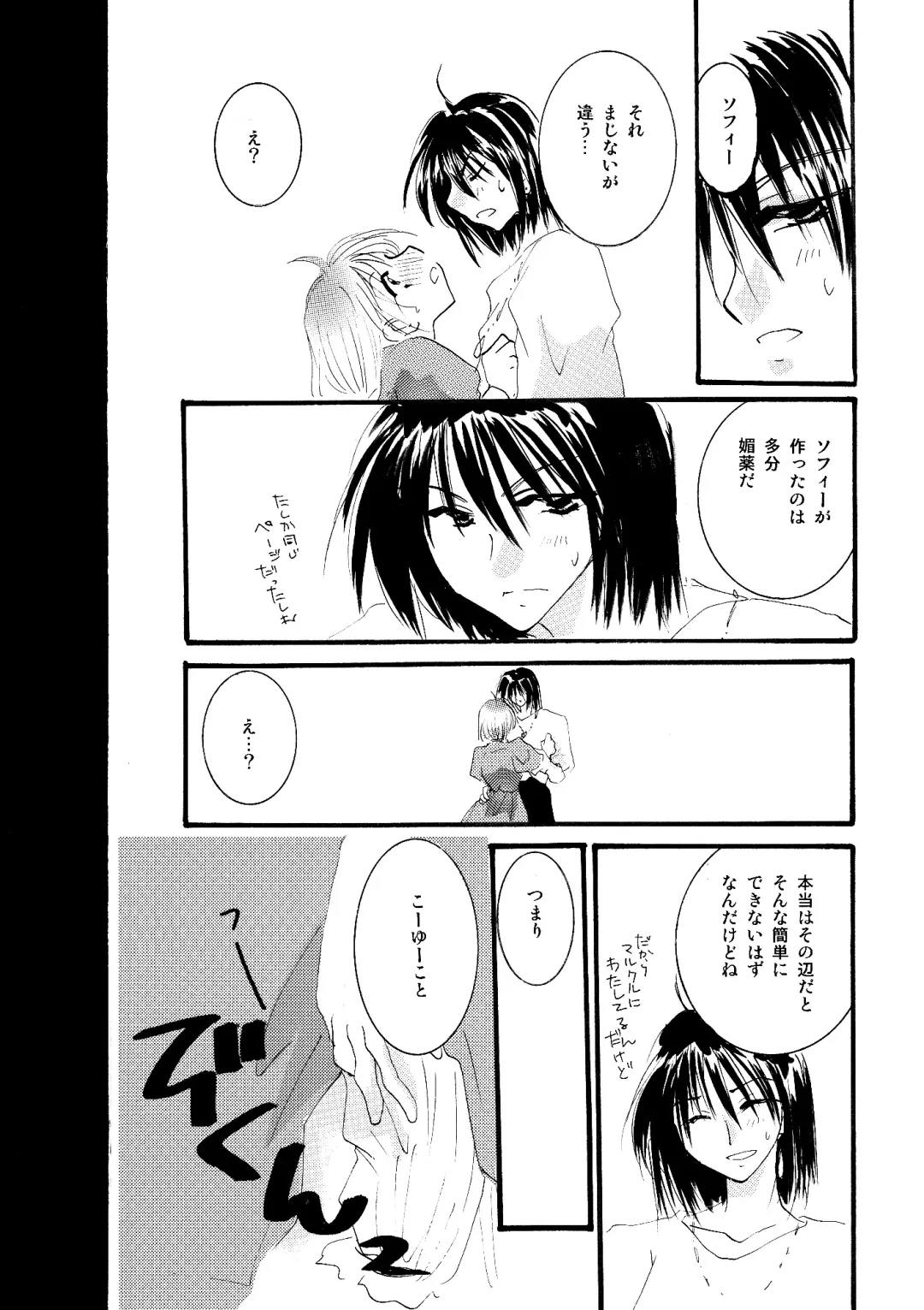 [Minto] etc Movie ver. Fhentai - Page 58