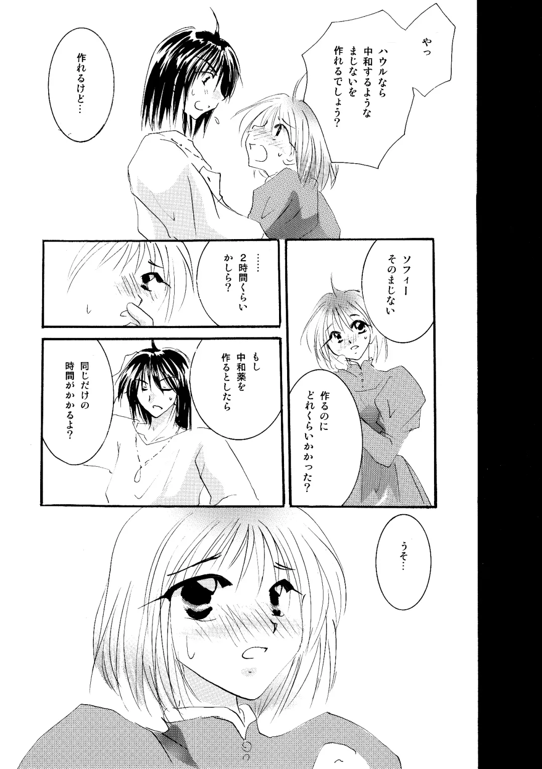 [Minto] etc Movie ver. Fhentai - Page 59