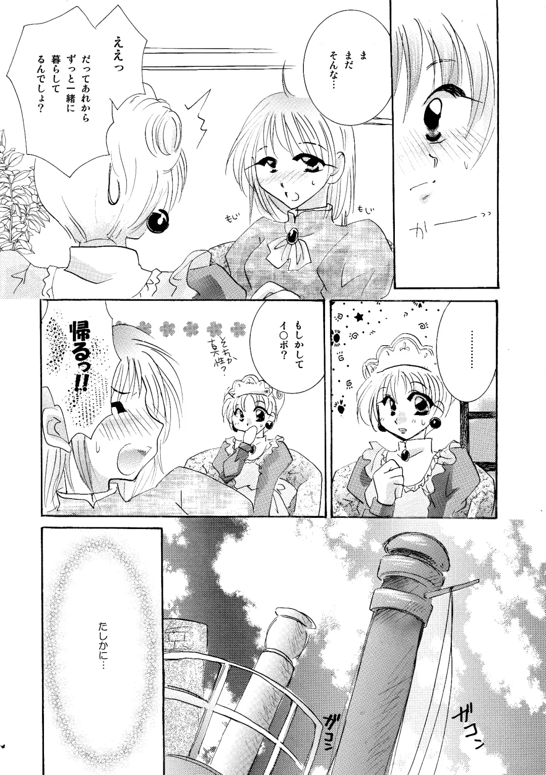 [Minto] etc Movie ver. Fhentai - Page 6