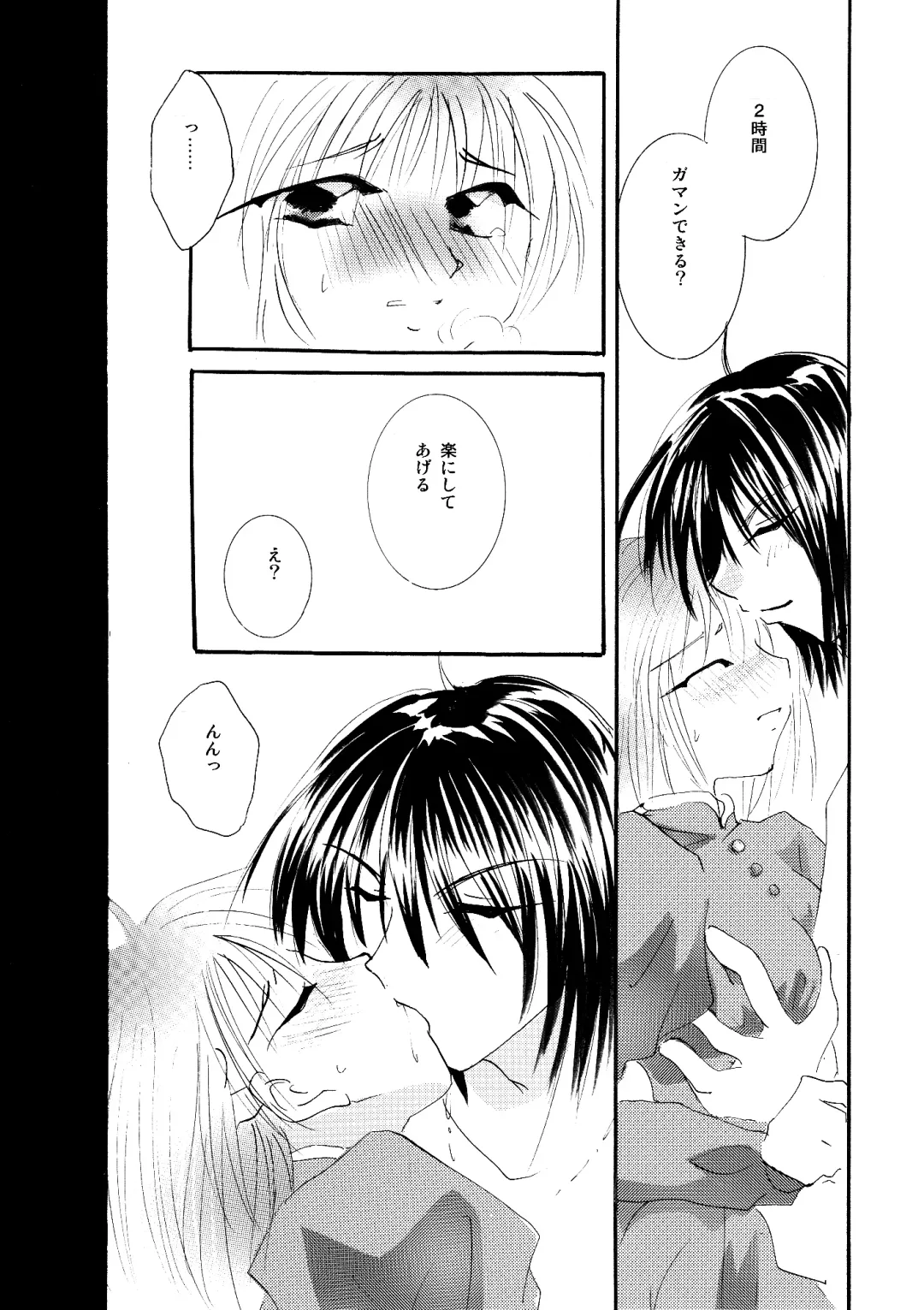 [Minto] etc Movie ver. Fhentai - Page 60