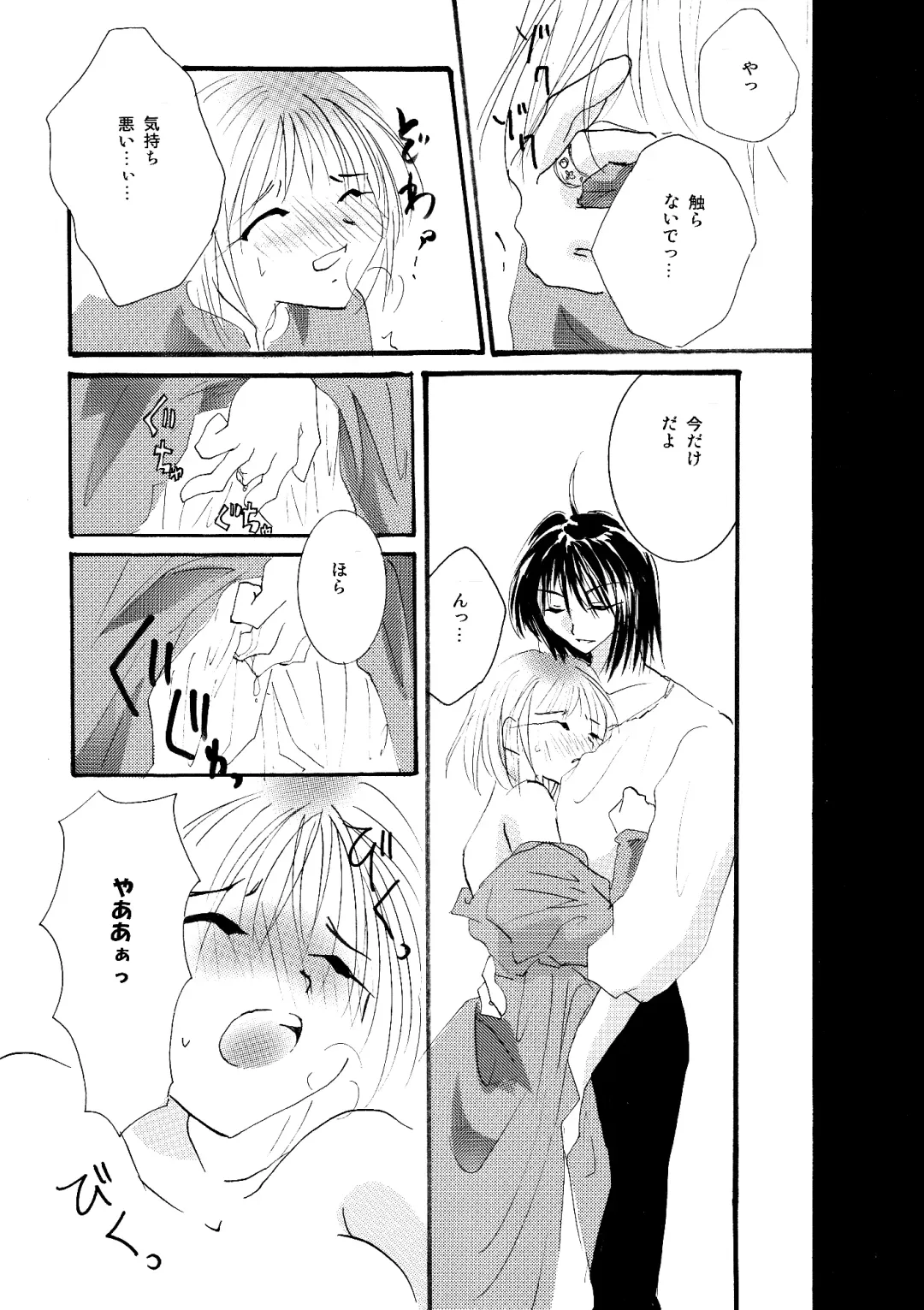 [Minto] etc Movie ver. Fhentai - Page 61