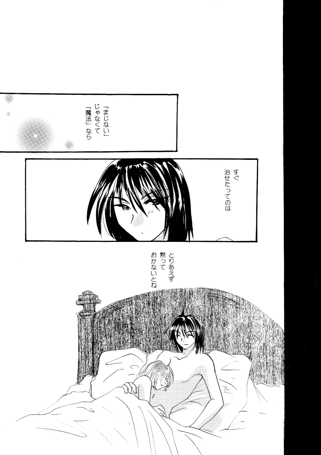 [Minto] etc Movie ver. Fhentai - Page 67