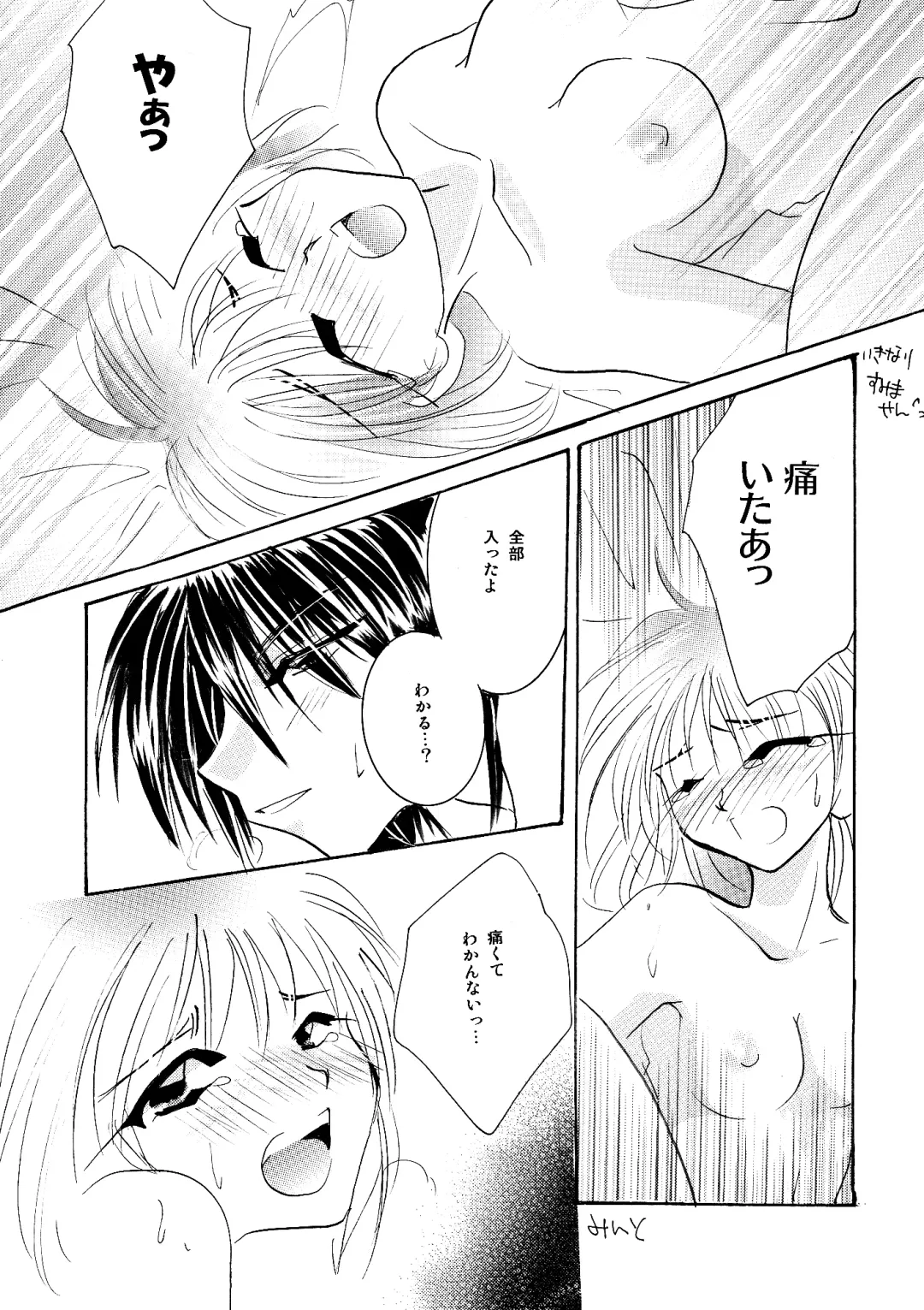 [Minto] etc Movie ver. Fhentai - Page 69