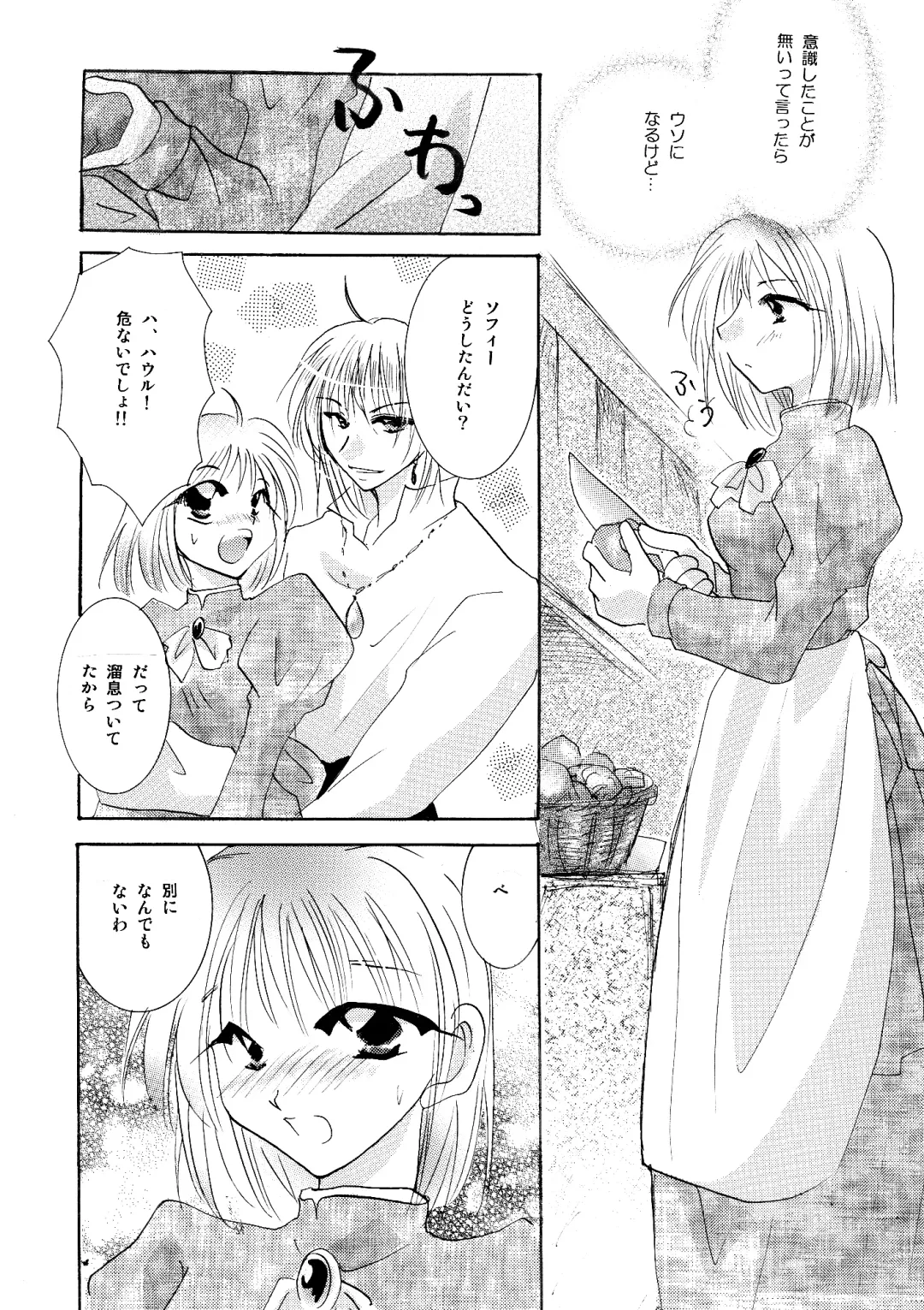 [Minto] etc Movie ver. Fhentai - Page 7