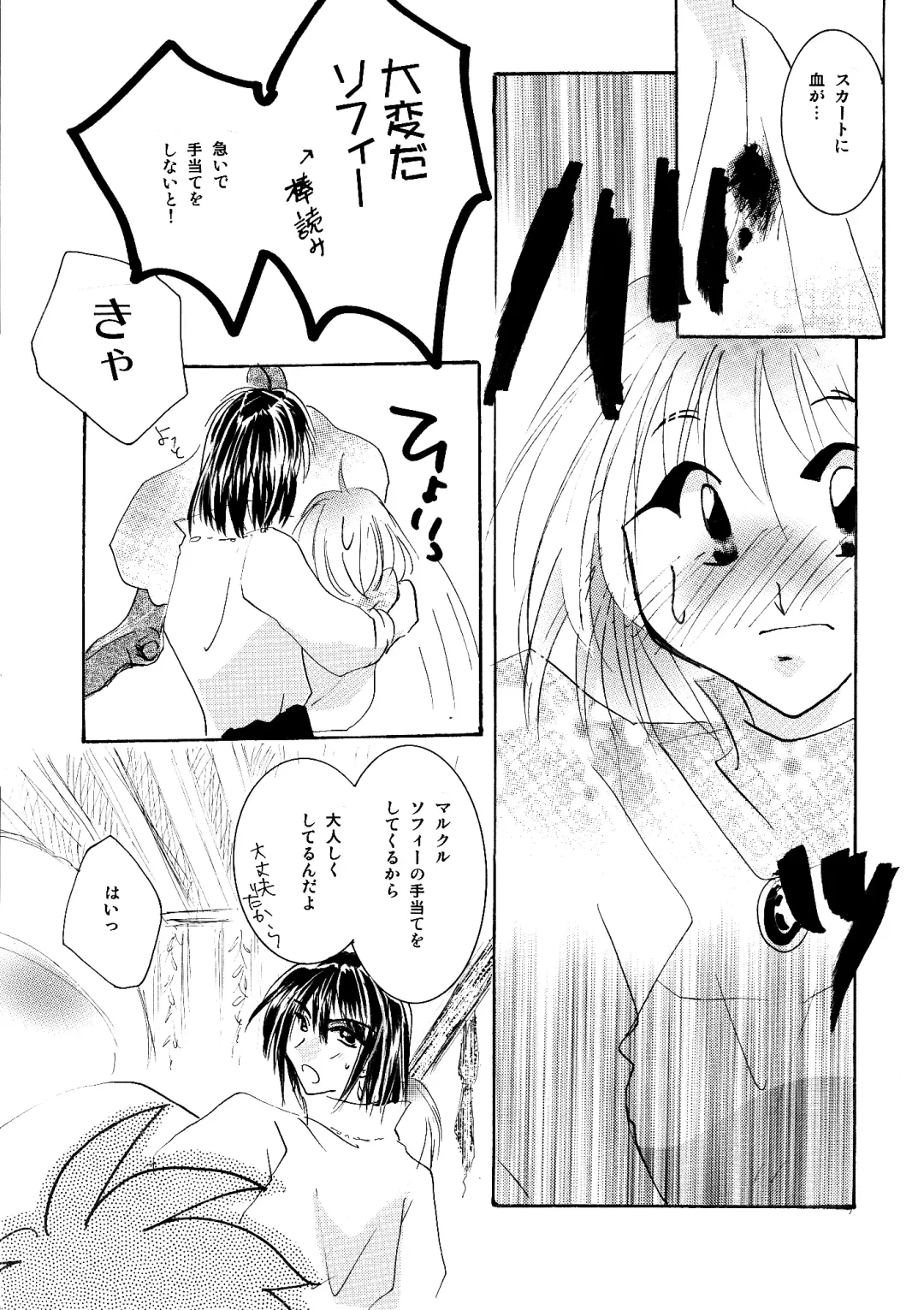 [Minto] etc Movie ver. Fhentai - Page 73