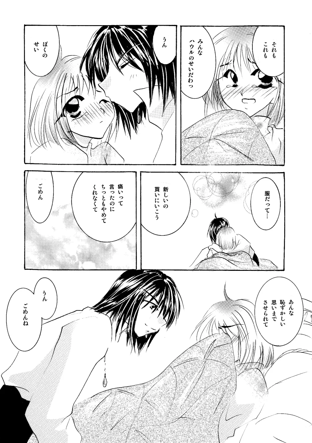 [Minto] etc Movie ver. Fhentai - Page 76