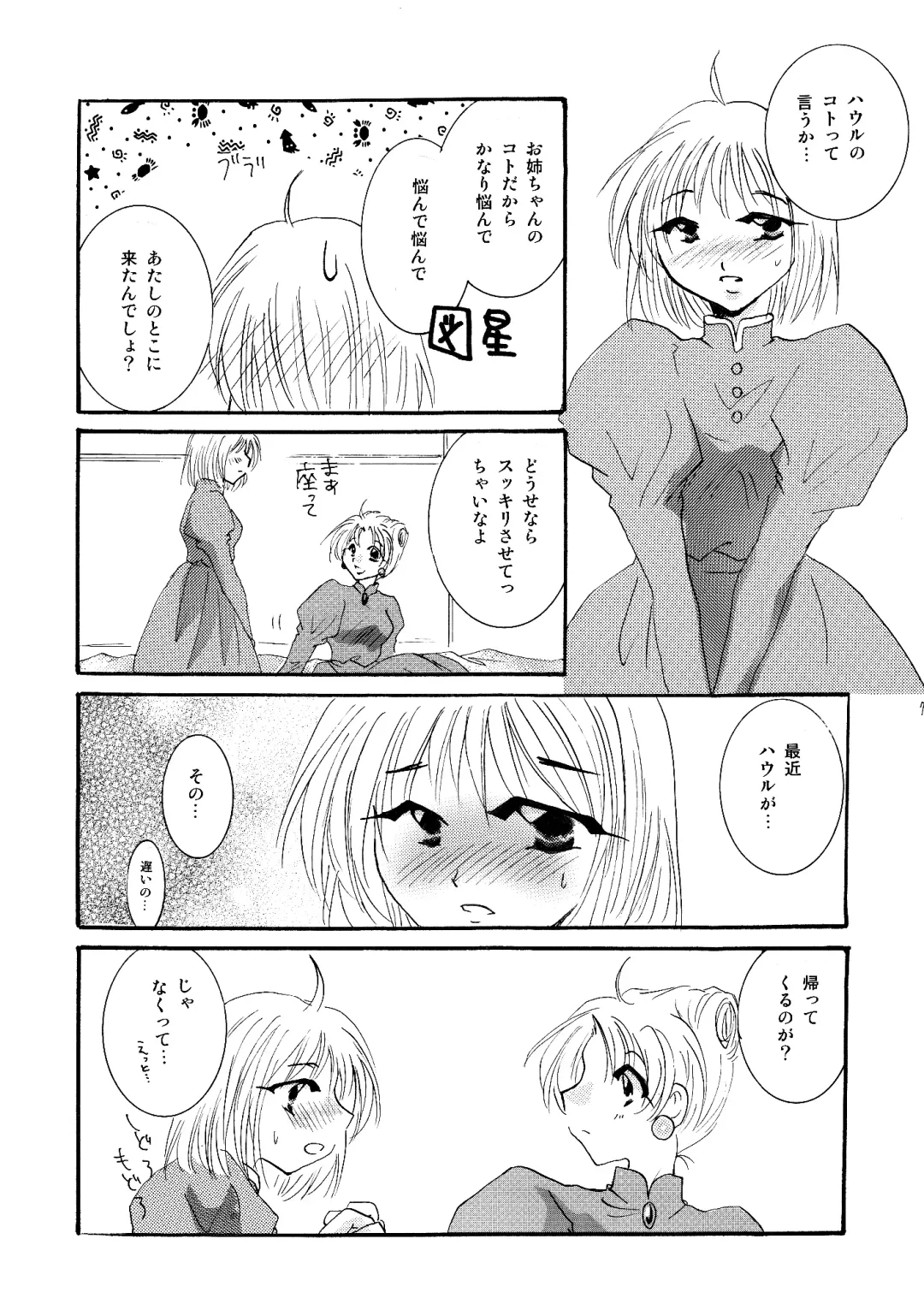 [Minto] etc Movie ver. Fhentai - Page 81