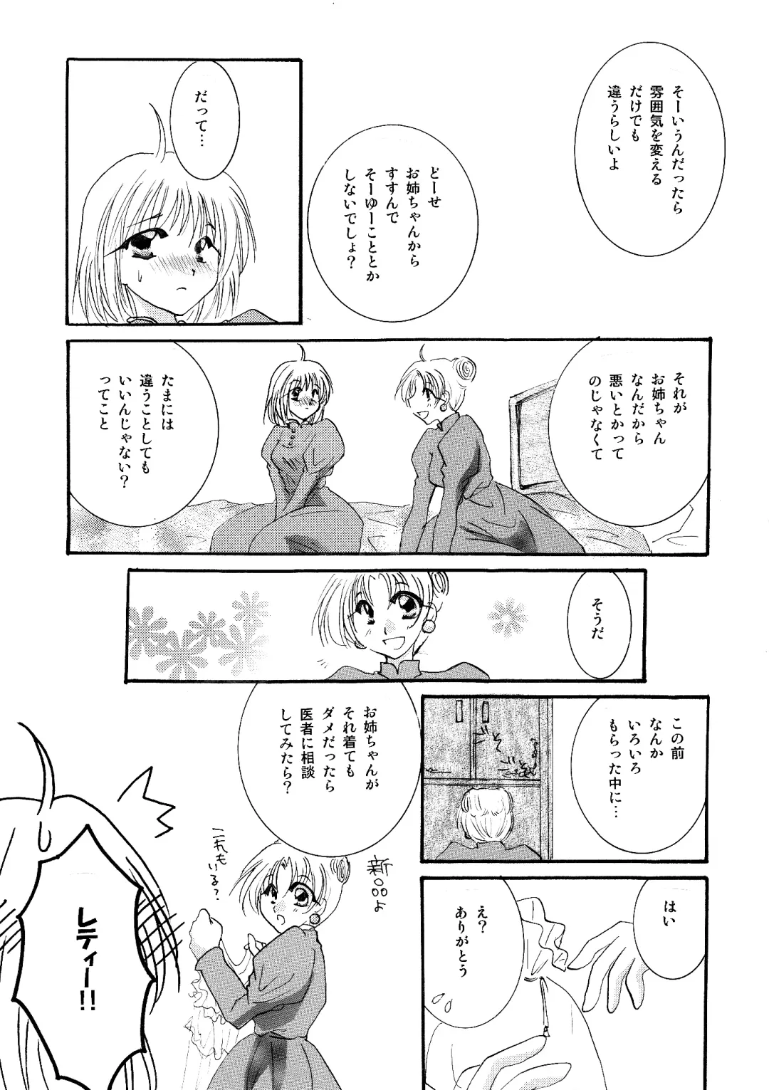 [Minto] etc Movie ver. Fhentai - Page 83