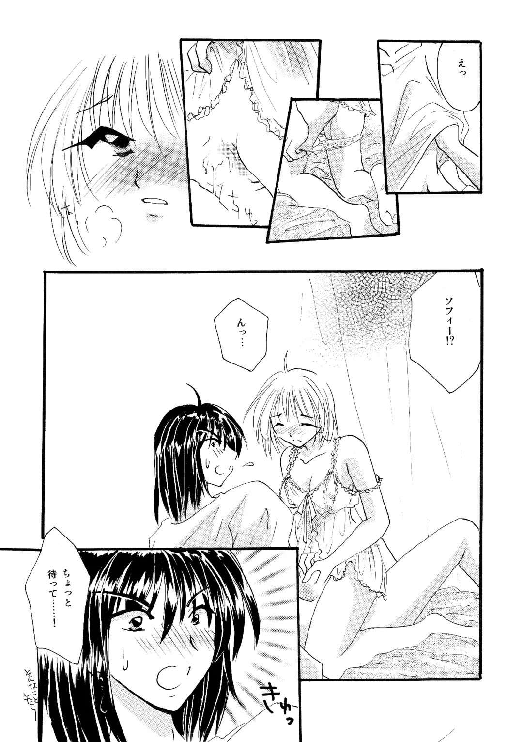 [Minto] etc Movie ver. Fhentai - Page 87